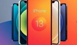 最新苹果13爆料电话,颠覆性设计与强大性能大揭秘