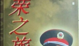 电视剧光荣之旅完整版,烽火岁月里的青春传奇