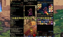 dnf红眼最新爆料,技能革新，战力再升级！