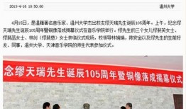 温州大学爆料新闻事件,揭秘校园内幕引发社会关注