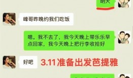 美七好友爆料视频,一场意想不到的友谊风暴