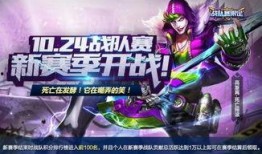 战队赛皮肤最新爆料,揭秘最新爆料，战队赛皮肤惊艳亮相！