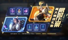 瑶最新爆料皮肤多少钱,惊喜还是失望？