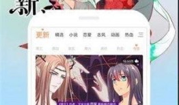 非常爱漫画,非常爱漫画的奇幻旅程