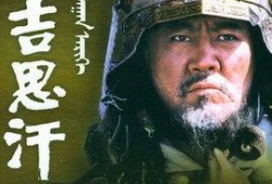 成吉思汗电视剧30全集,铁血征程，帝国崛起