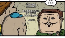 搞鸡漫画,趣味横生的日常生活趣事