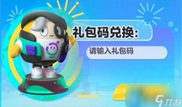 蛋仔内测皮肤爆料视频,独家视频爆料带你领略全新视觉盛宴