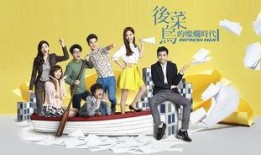 后菜鸟的灿烂时代全集在线观看,青春热血的璀璨篇章