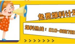 今日头条爆料求助热线是多少,“紧急求助！揭秘今日头条爆料热线电话号码”