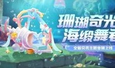 梦幻新版本爆料大全最新,揭秘全新内容与玩法革新