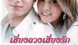 泰剧爱的味道在线观看,一场跨越国界的甜蜜邂逅