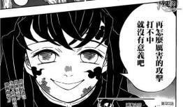 鬼灭漫画,斩鬼少年团的传奇征程