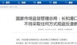 李嘉诚新闻爆料,揭秘商业帝国背后的惊人真相