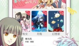 非常爱漫画,非常爱漫画的奇幻旅程