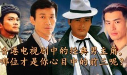 香港电视剧经典,香港电视剧经典剧集回顾