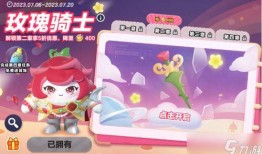 蛋仔6元新皮肤爆料最新,神秘特效引玩家热议！