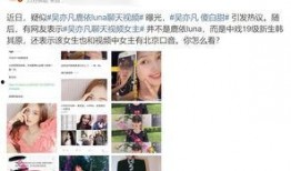 外国网友大爆料视频,外国网友爆料视频背后的惊人真相