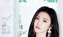 景甜节目爆料视频大全最新,揭秘娱乐圈幕后真相与个人心路历程