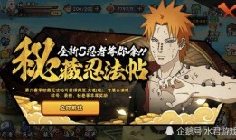 火影忍法帖最新爆料