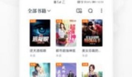 呆呆吃瓜小说免费阅读无弹窗,免费无弹窗小说，畅享阅读新体验