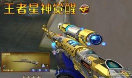 星神cf最新爆料,神秘力量觉醒，战神归来！