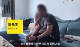 女子爆料老公隐疾了视频,家庭危机引发社会关注