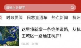 杭州电视台新闻频道爆料,重大事件引发社会关注