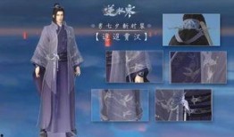 逆水寒服装爆料最新版下载,华丽服饰惊艳亮相，下载体验古风魅力