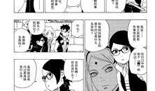 博人传漫画全集免费,忍者世界的传承与变革之旅