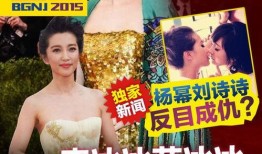 明星八卦大爆料点赞视频