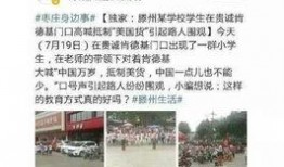滕州一中爆料事件视频,真相与争议交织