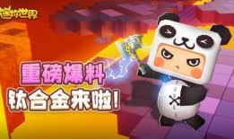 迷你世界封面爆料视频,探索未知领域，开启奇幻冒险之旅