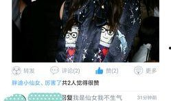 娱乐爆料文件截图图片,揭秘明星幕后故事，独家截图曝光惊人内幕