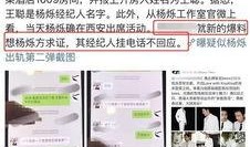 浙江爆料出轨新闻,真相与舆论的漩涡