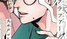 成人在线漫画,激情与幻想的视觉盛宴