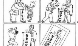 三毛从军记漫画,勇敢追梦的青春篇章