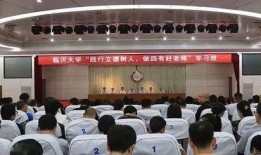 临沂大学新生爆料新闻视频,揭秘校园生活幕后真相