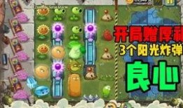 国服pvz2最新爆料,植物大战僵尸2，全新玩法与角色即将亮相！