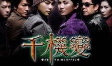 千机变3在线观看,奇幻世界再启航，在线观看尽享魔幻盛宴