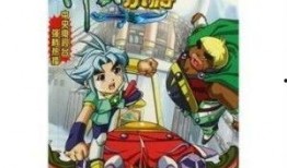 神兵小将漫画结局,勇者归来，和平永驻