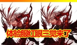 dnf红眼最新爆料,技能革新，战力再升级！