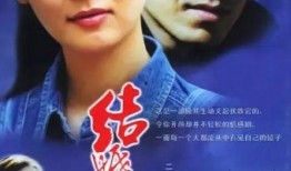 结婚十年电视剧,结婚十年电视剧温情回顾