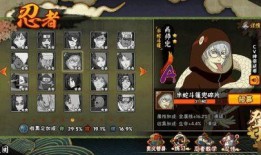 火影忍者手游兜最新爆料,神秘忍者兜全新爆料，实力升级引期待！