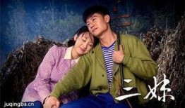 电视剧三妹大结局,命运交织，姐妹情深终圆满