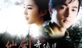 仙剑系列电视剧,穿越时空的爱恋与冒险之旅