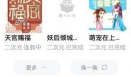 金主吃瓜小说在线阅读免费,豪门盛宴，免费在线阅读