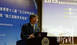 温州大学爆料新闻事件,揭秘校园内幕引发社会关注