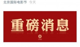 新闻爆料北京,聚焦城市动态与热点事件