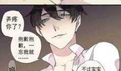 密会情人漫画,禁忌之恋的甜蜜陷阱