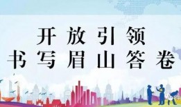 今日头条爆料眉山新闻,今日头条曝重大事件，详情即将揭晓！